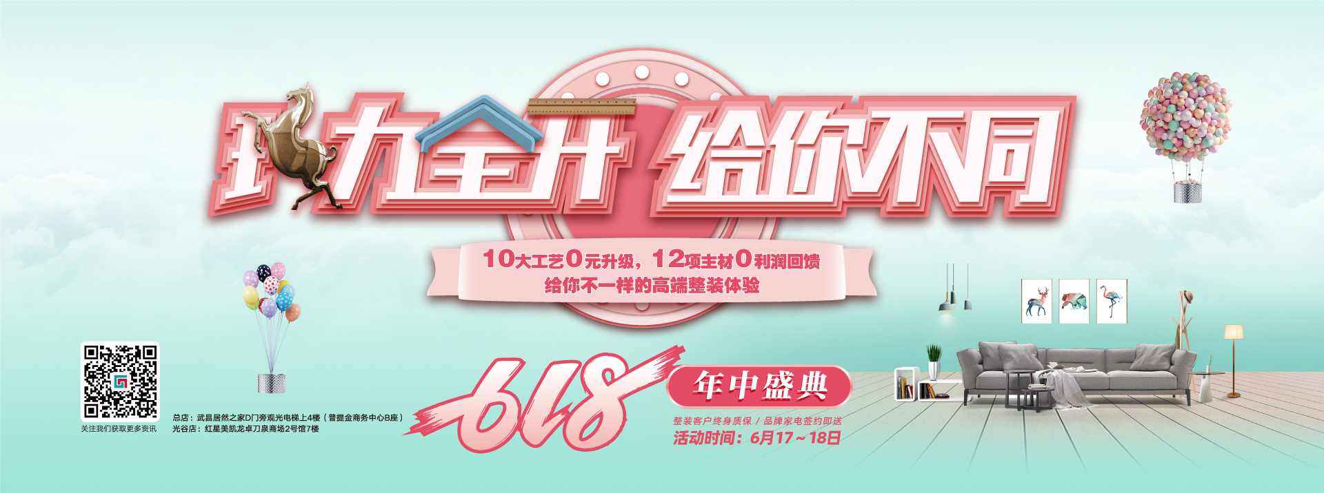 中国男人操女人逼视频网红六西格玛装饰活动海报
